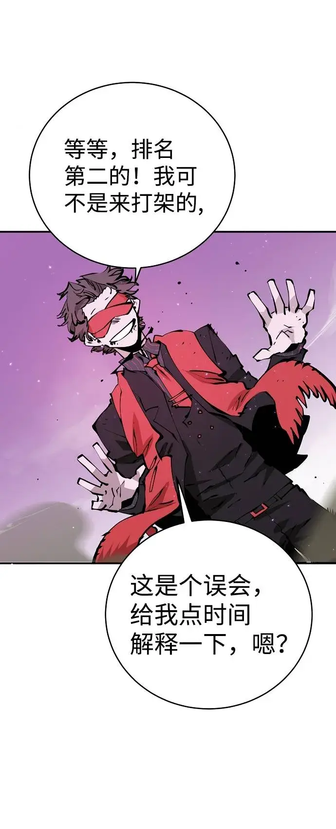 漫画《被迫成为玩家》第55话第50张图