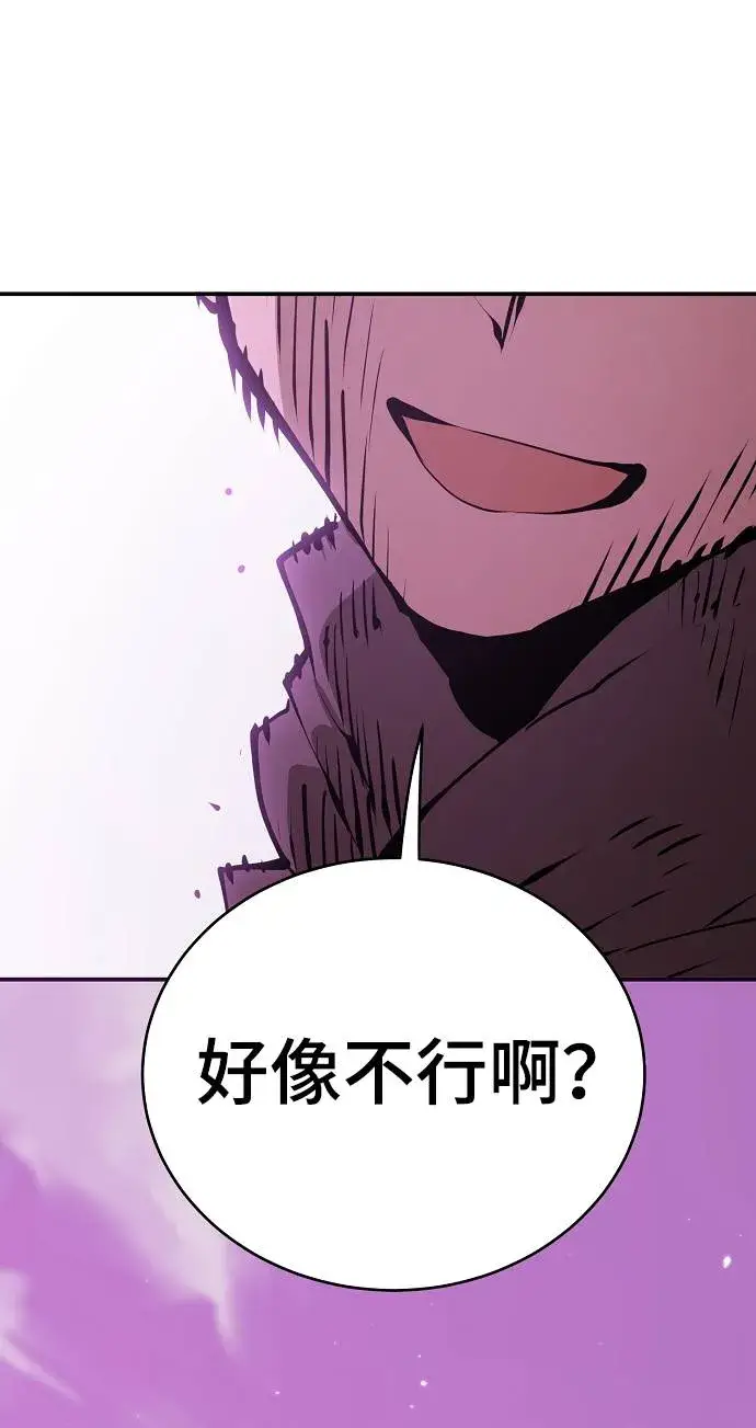 漫画《被迫成为玩家》第55话第51张图
