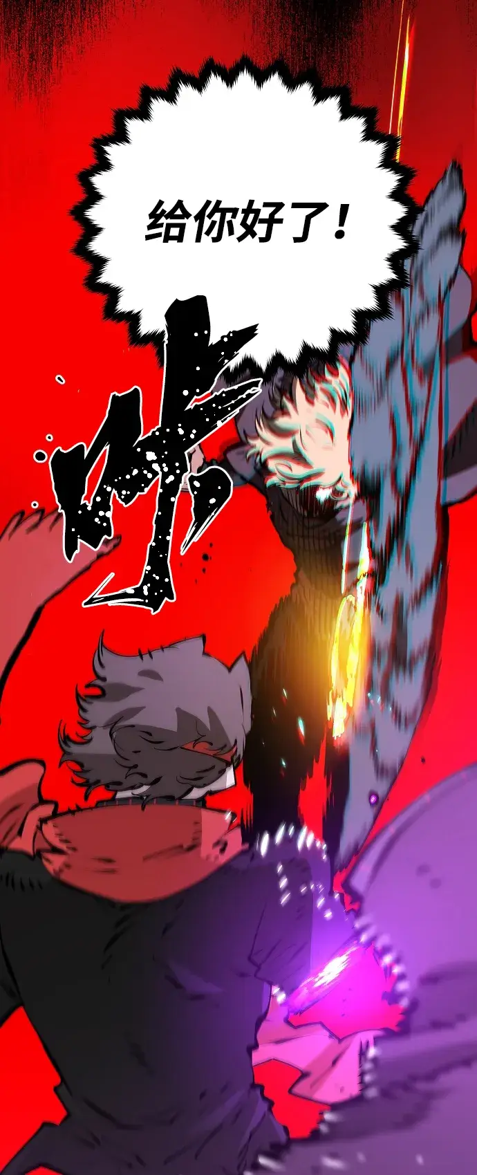 漫画《被迫成为玩家》第55话第55张图