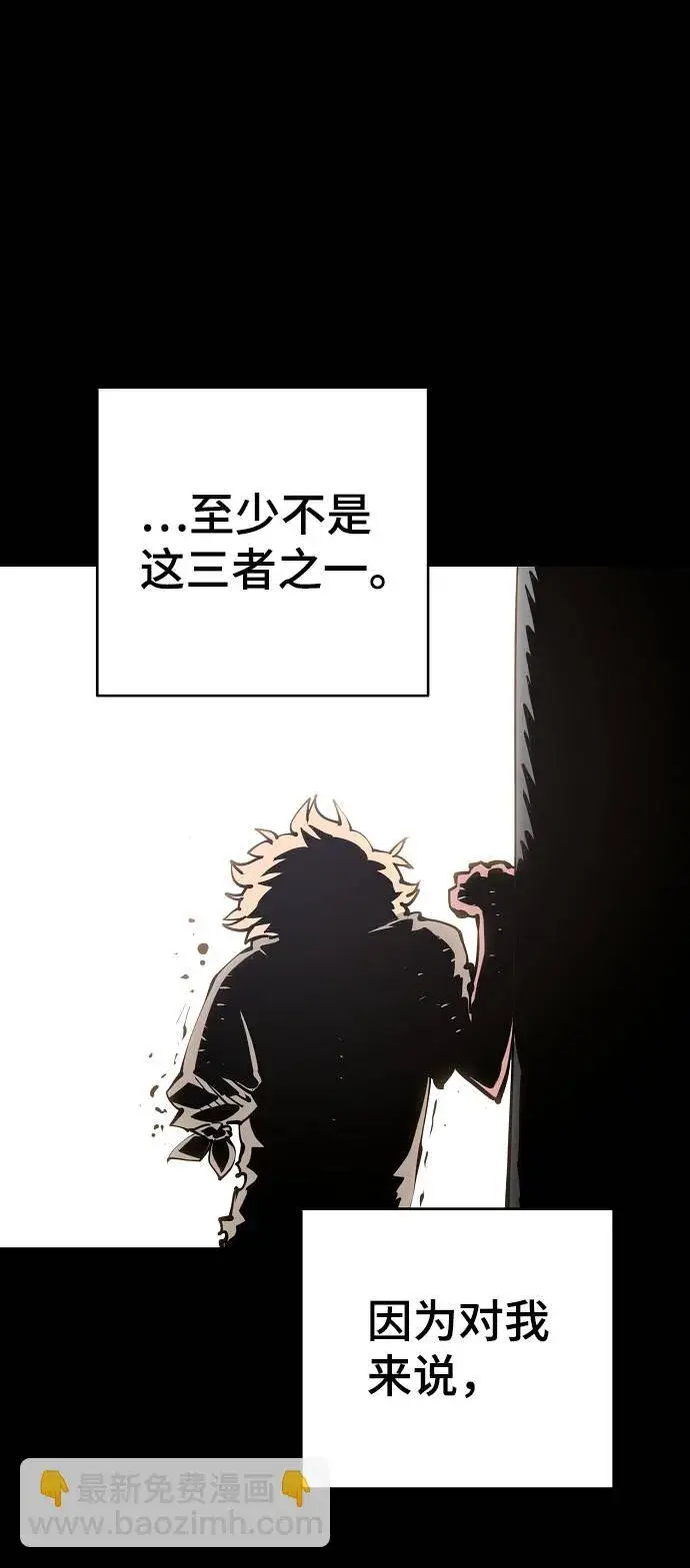漫画《被迫成为玩家》第55话第6张图