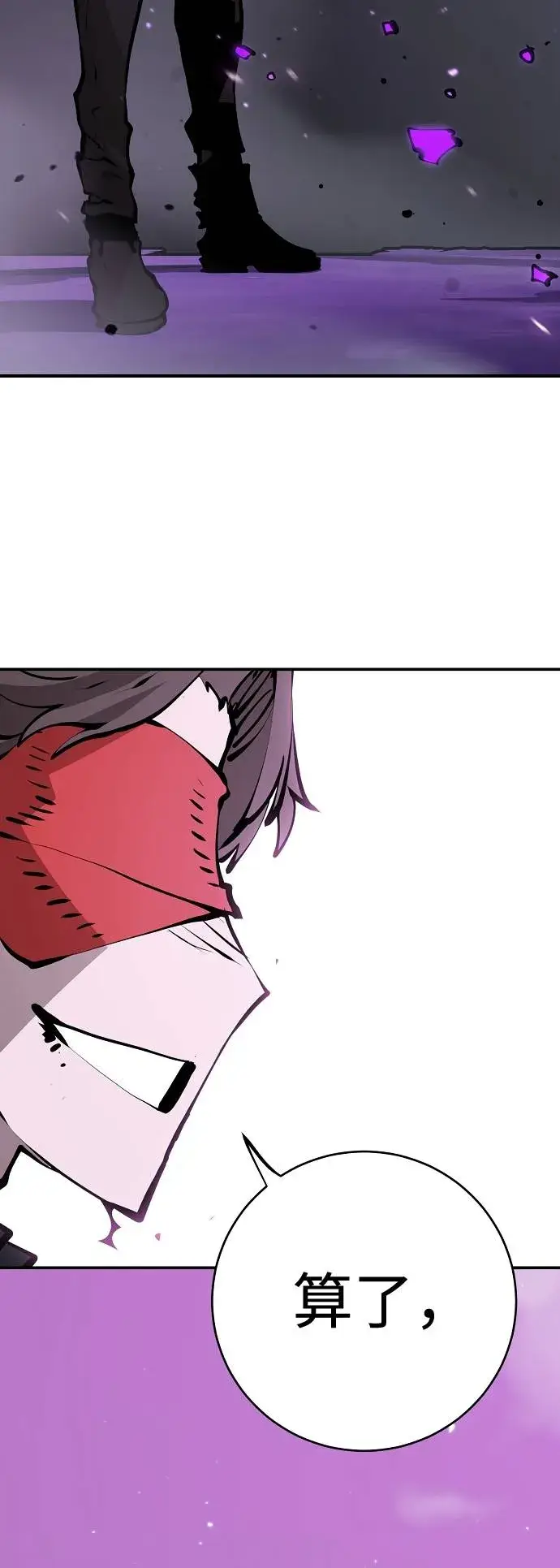 漫画《被迫成为玩家》第55话第63张图