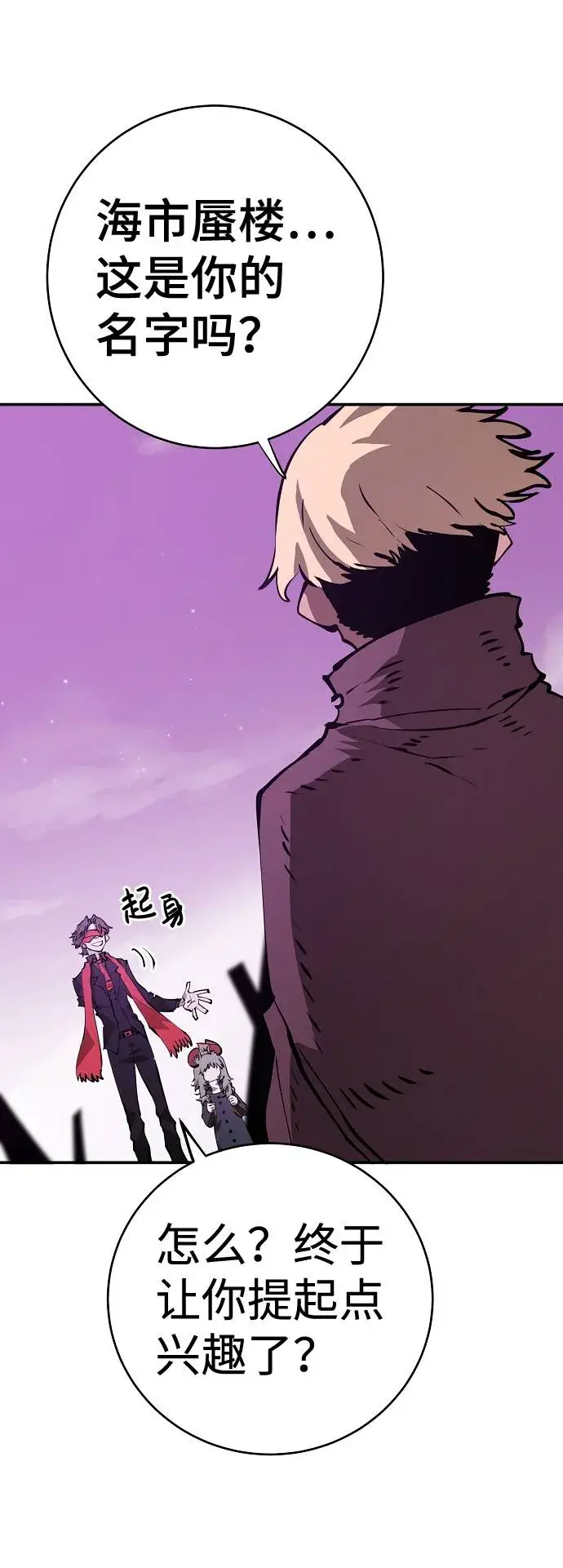 漫画《被迫成为玩家》第55话第66张图