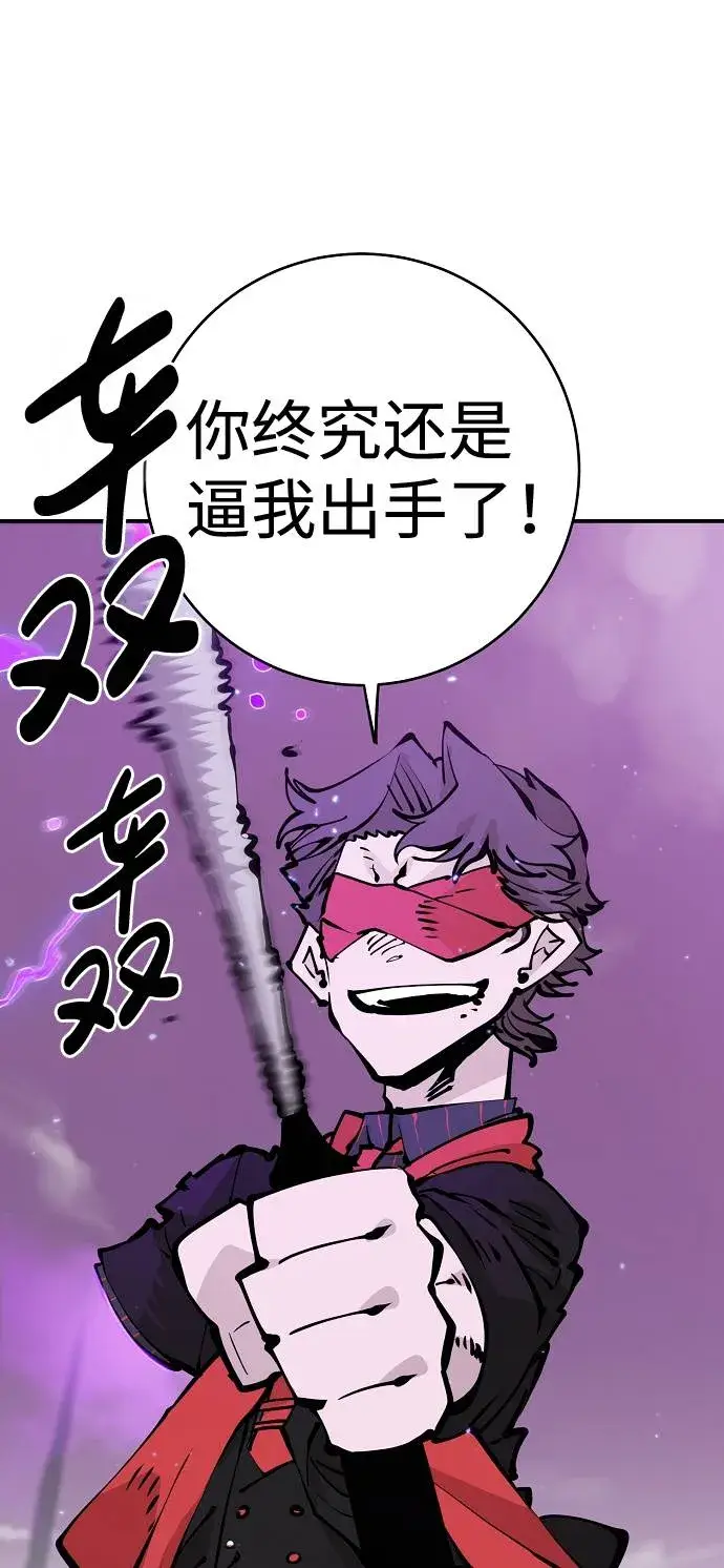 漫画《被迫成为玩家》第55话第70张图