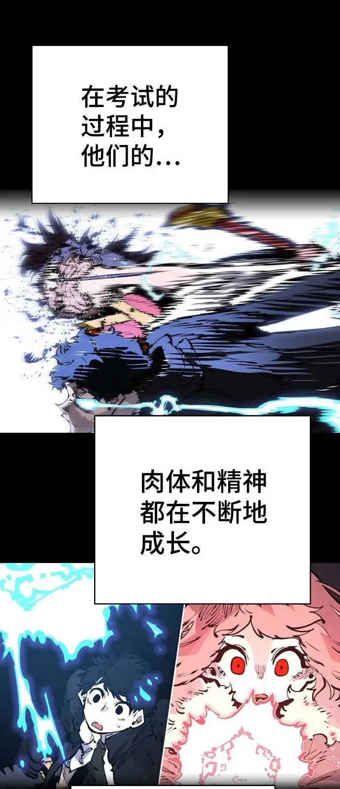 《被迫成为玩家》第56话图18