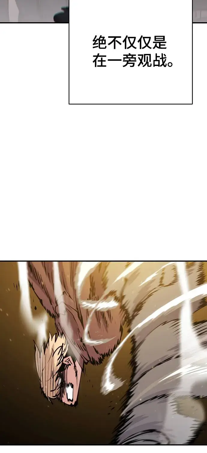 《被迫成为玩家》第56话图24