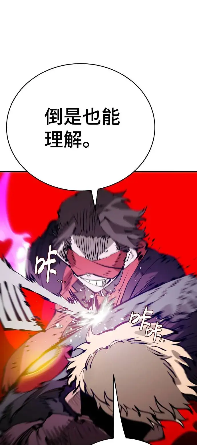 《被迫成为玩家》第56话图33