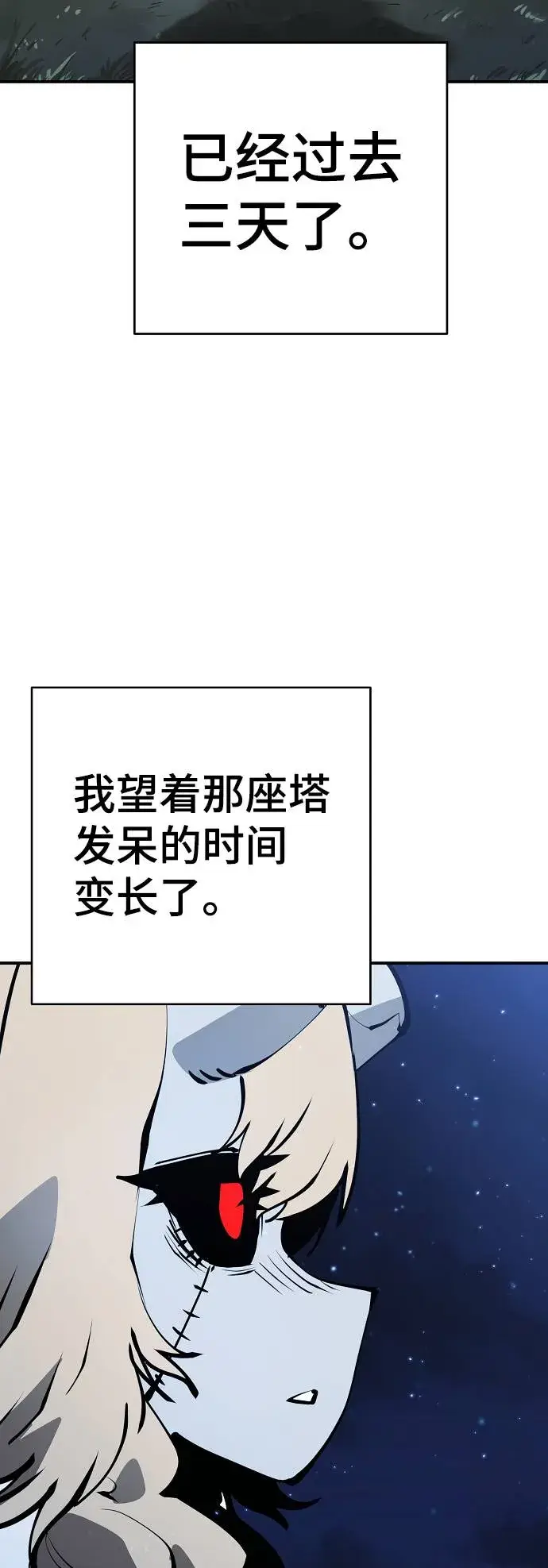 《被迫成为玩家》第56话图4