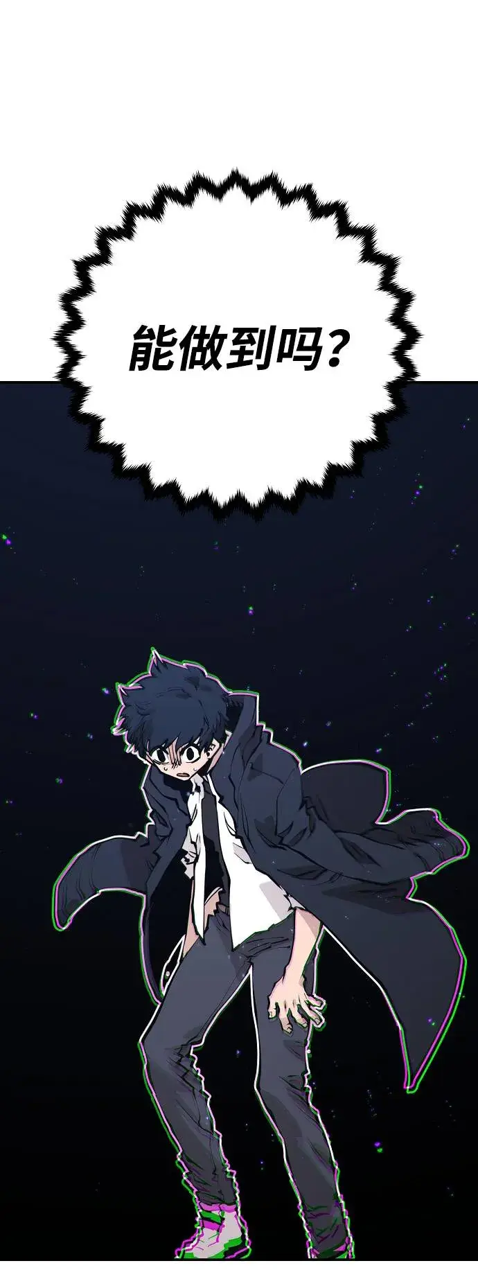 《被迫成为玩家》第56话图40