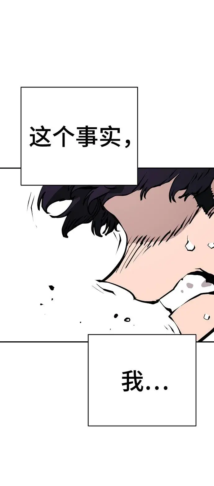 《被迫成为玩家》第56话图47