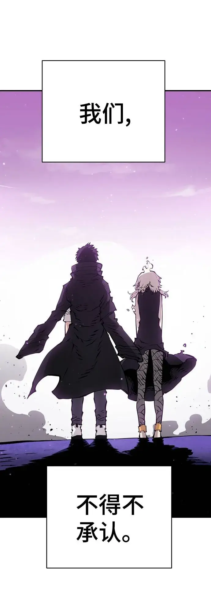 《被迫成为玩家》第56话图48