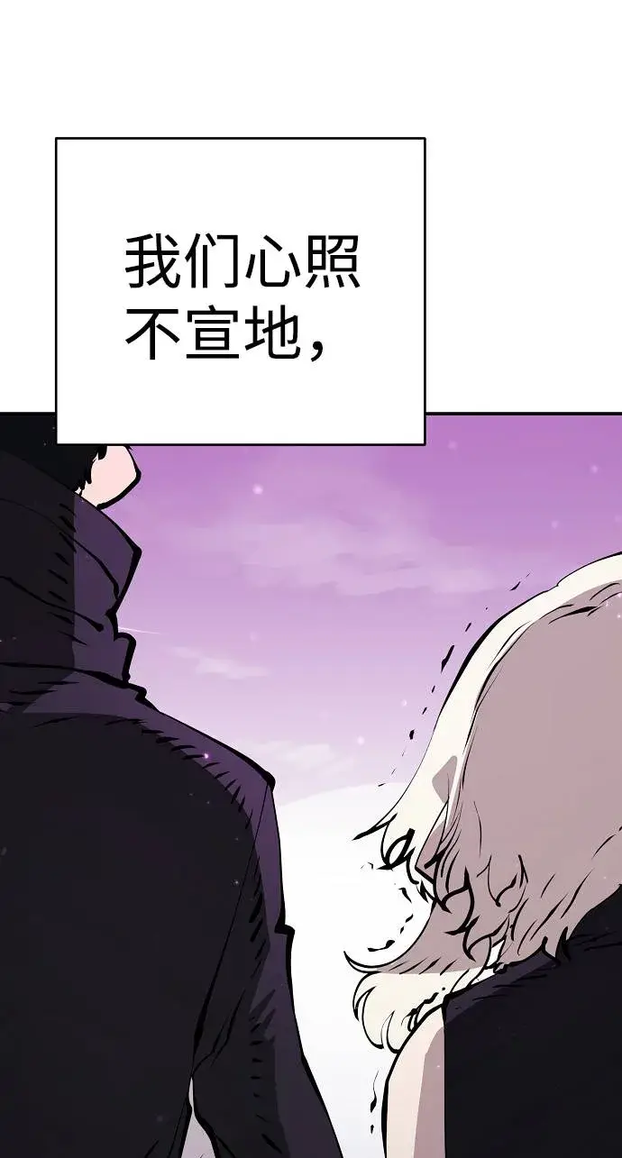 《被迫成为玩家》第56话图49