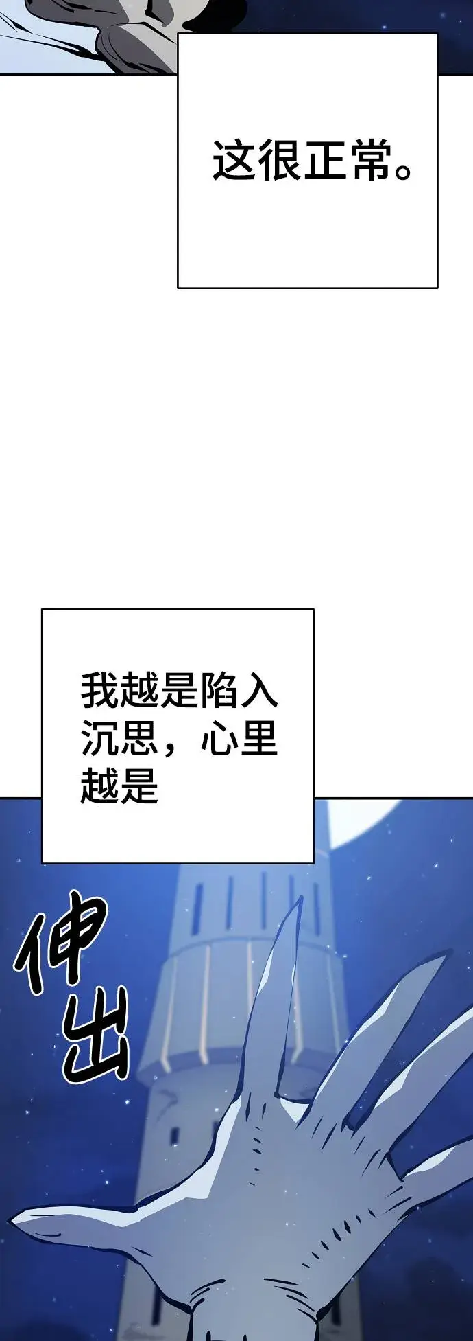 《被迫成为玩家》第56话图5