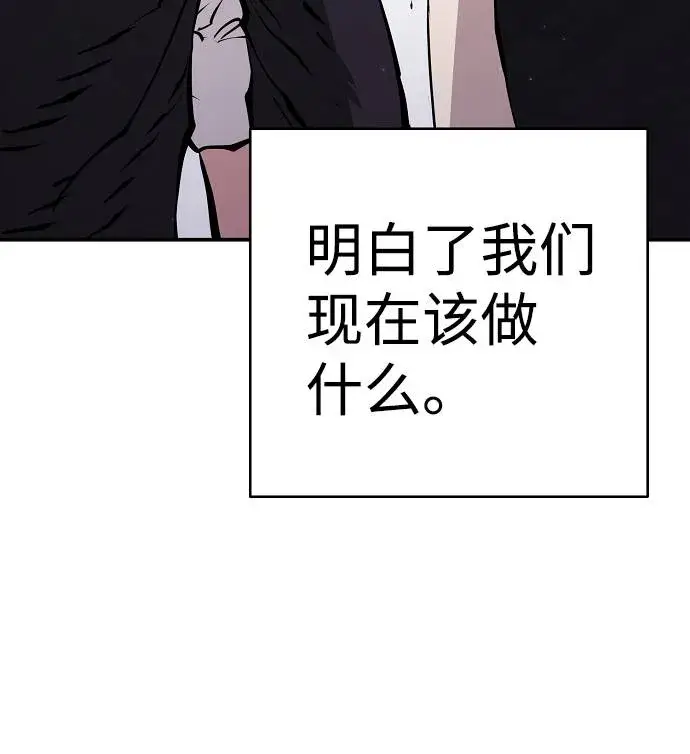 《被迫成为玩家》第56话图50