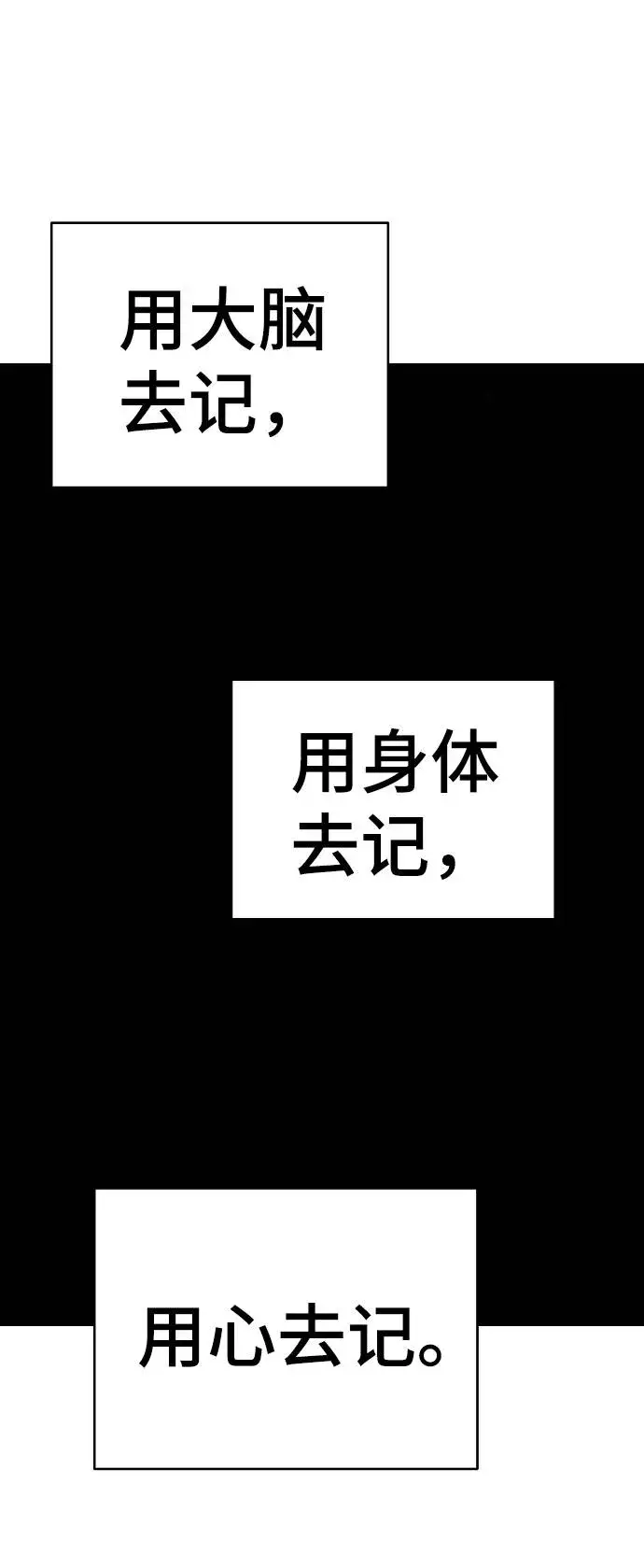 《被迫成为玩家》第56话图52