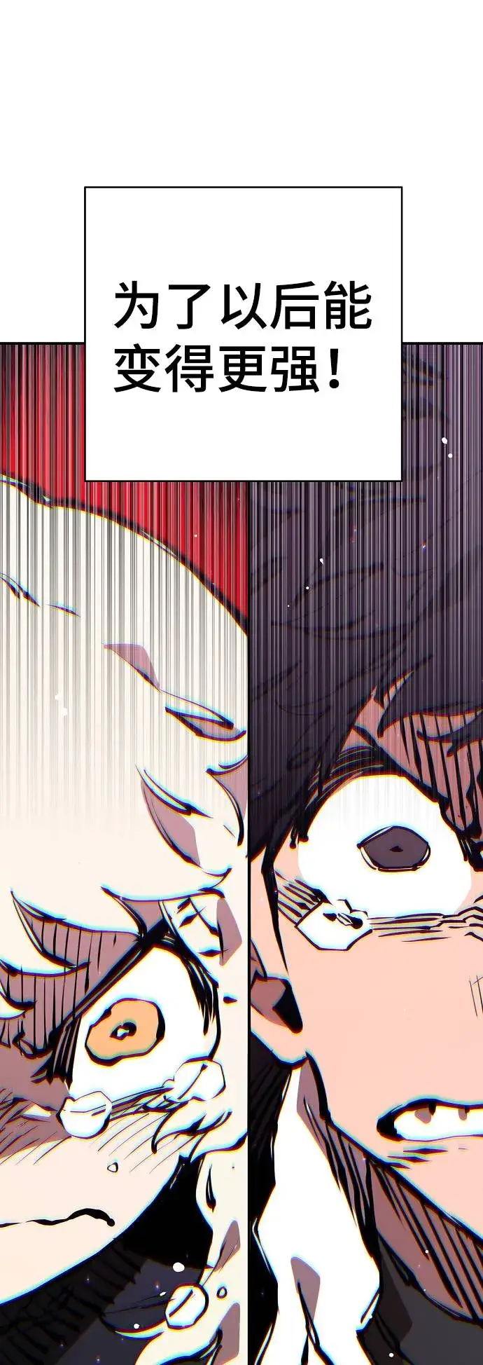 《被迫成为玩家》第56话图53