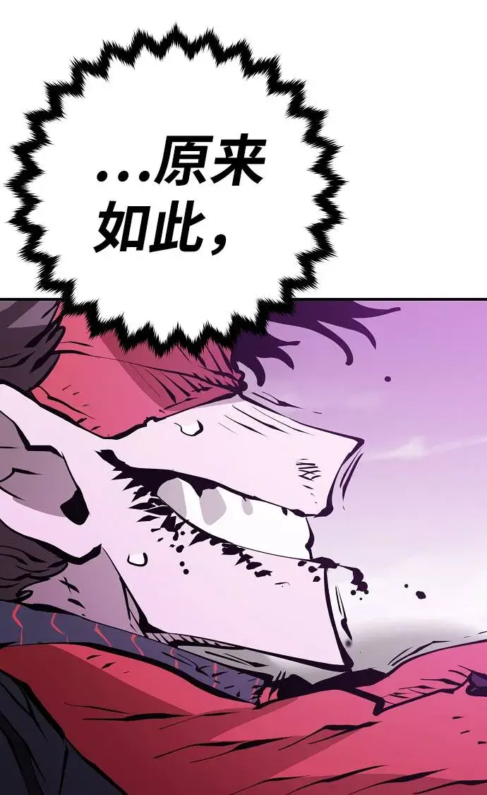 《被迫成为玩家》第56话图57