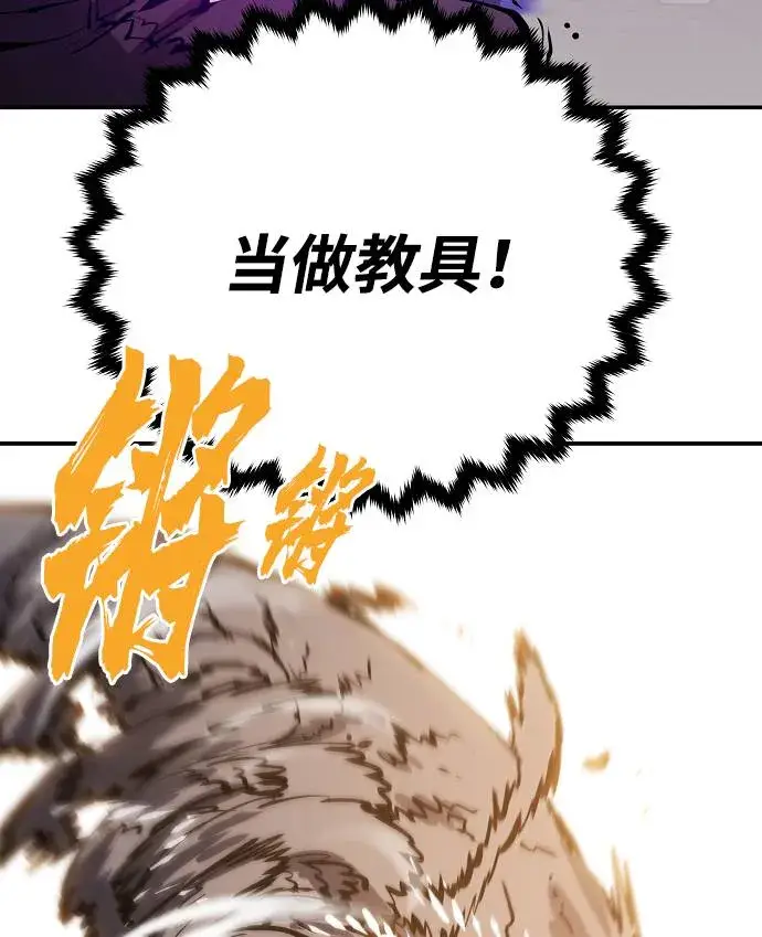 《被迫成为玩家》第56话图59