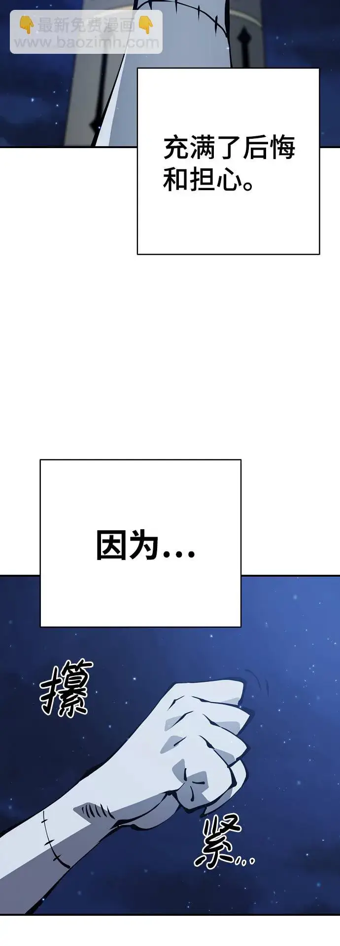 《被迫成为玩家》第56话图6
