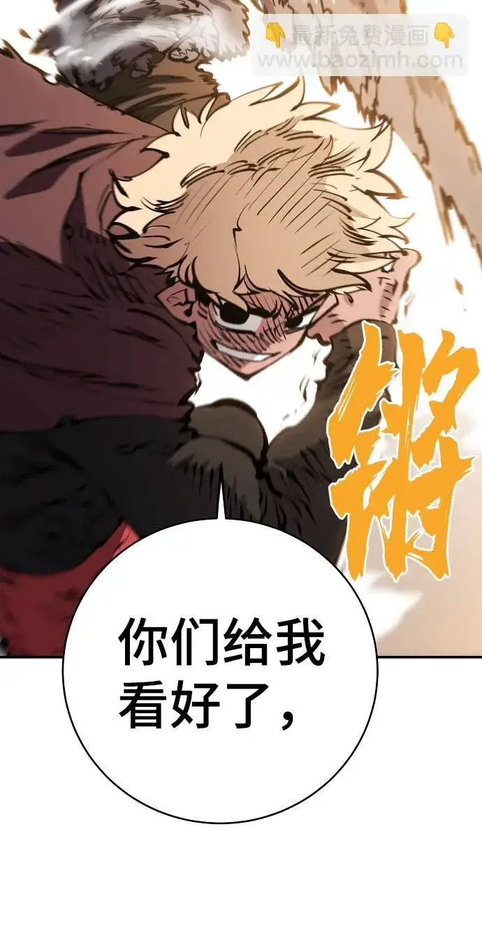 《被迫成为玩家》第56话图60