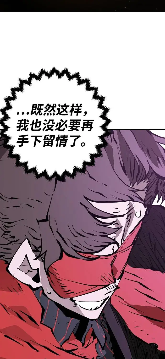 《被迫成为玩家》第56话图69