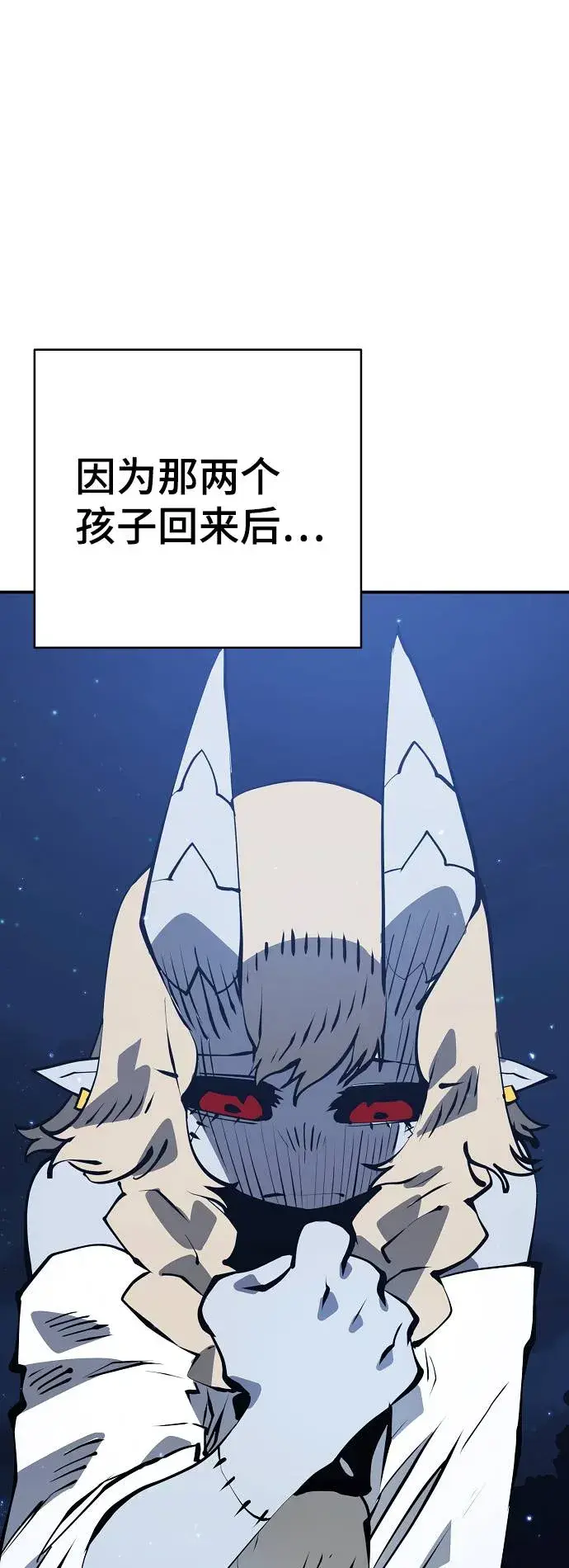 《被迫成为玩家》第56话图7