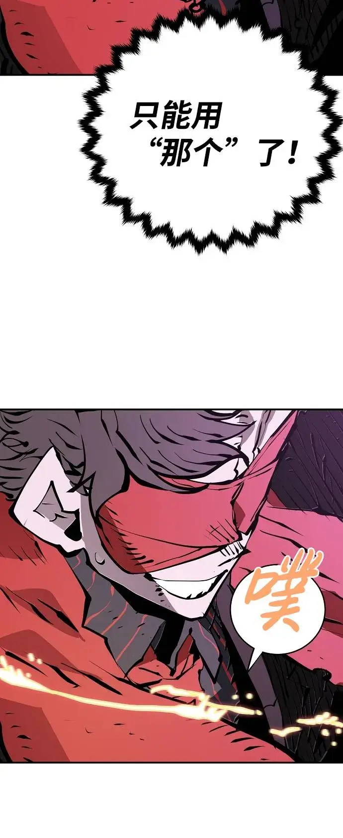 《被迫成为玩家》第56话图70