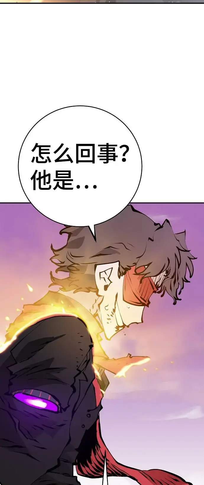 《被迫成为玩家》第56话图72