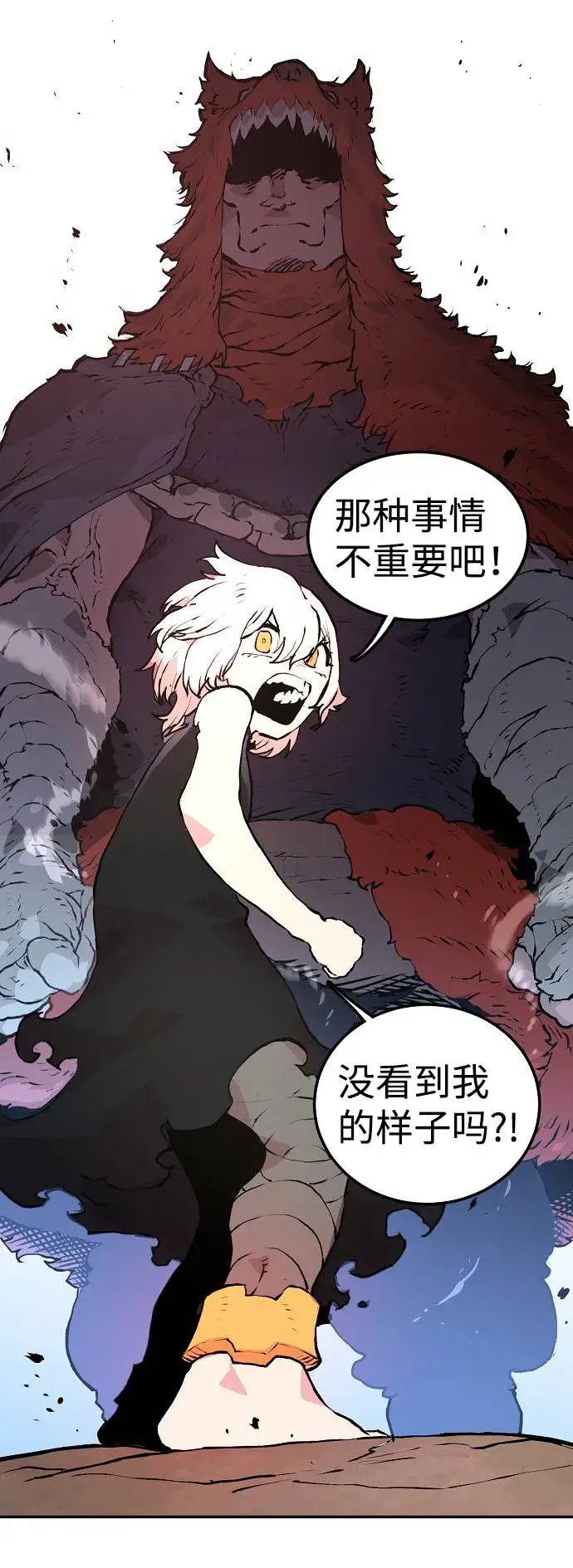 漫画《被迫成为玩家》第3话第101张图