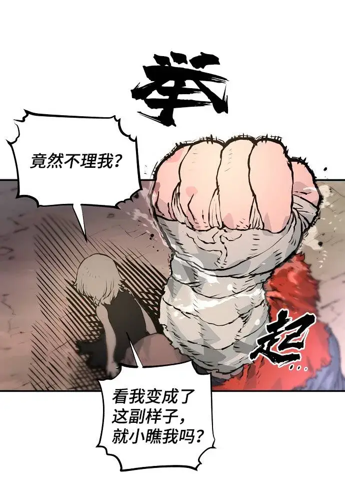 漫画《被迫成为玩家》第3话第103张图