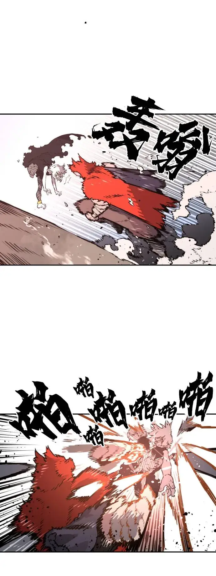 漫画《被迫成为玩家》第3话第105张图