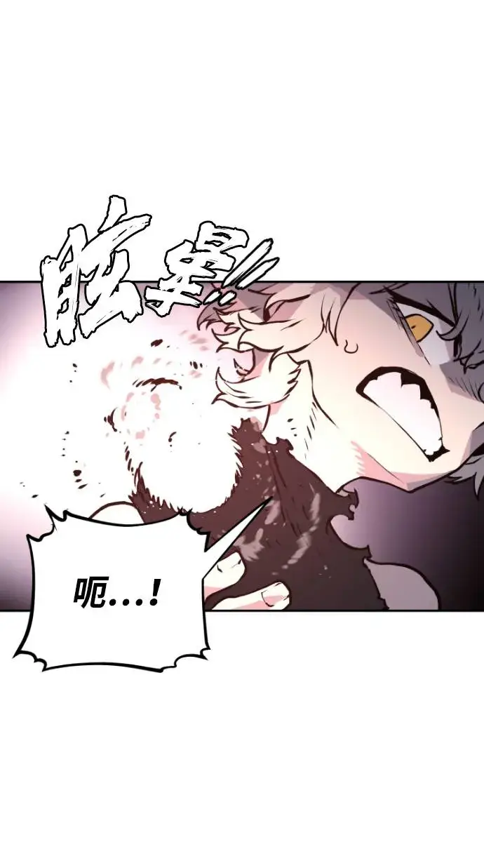 漫画《被迫成为玩家》第3话第106张图