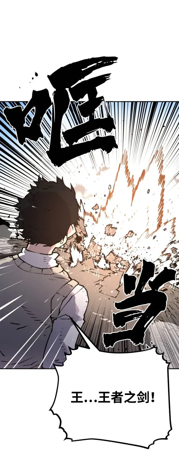 漫画《被迫成为玩家》第3话第108张图