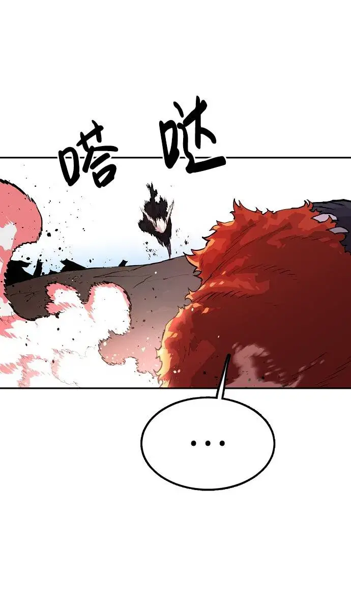 漫画《被迫成为玩家》第3话第109张图