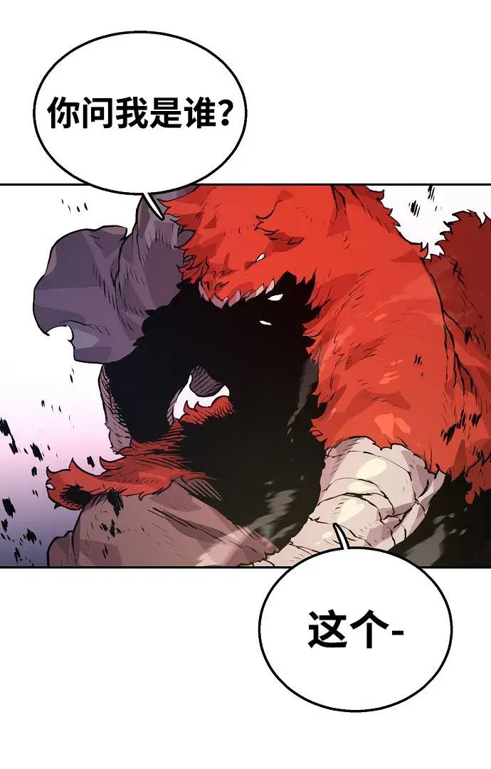 漫画《被迫成为玩家》第3话第111张图