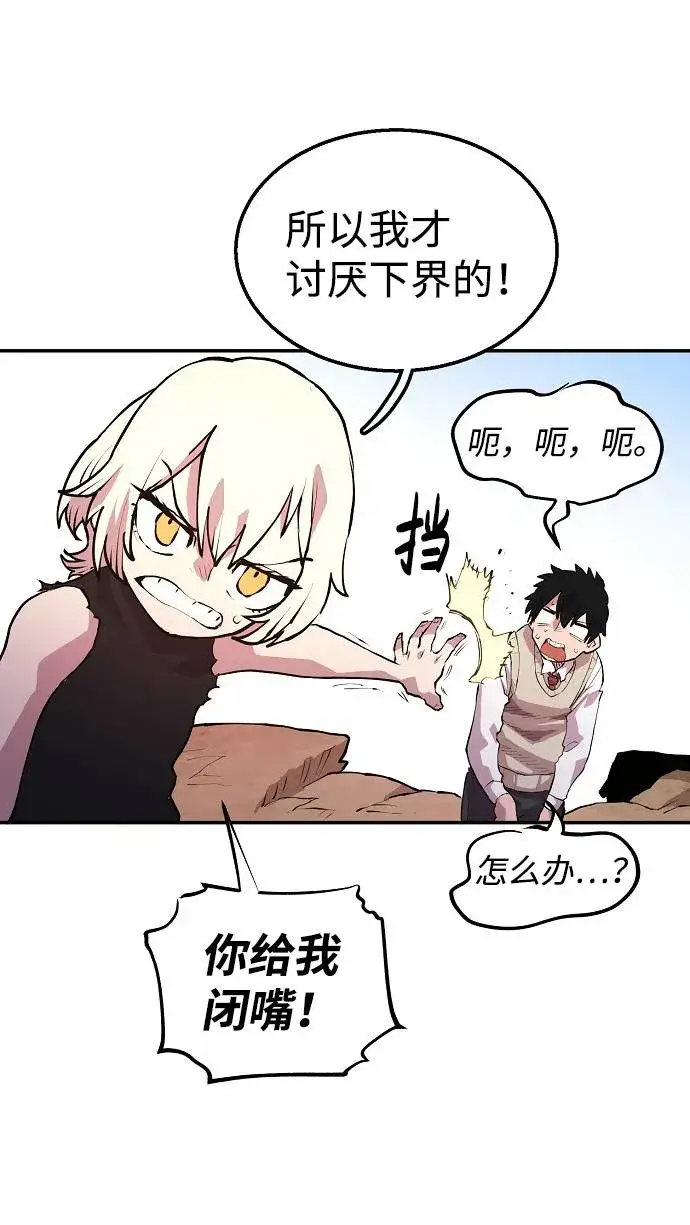 漫画《被迫成为玩家》第3话第116张图