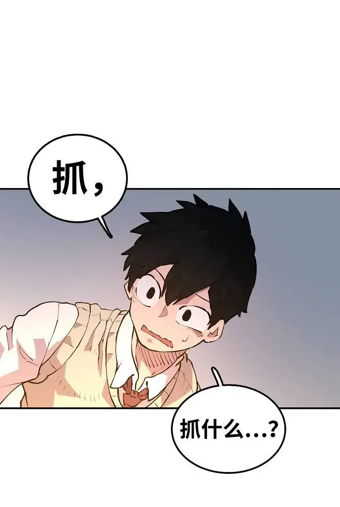 漫画《被迫成为玩家》第3话第118张图
