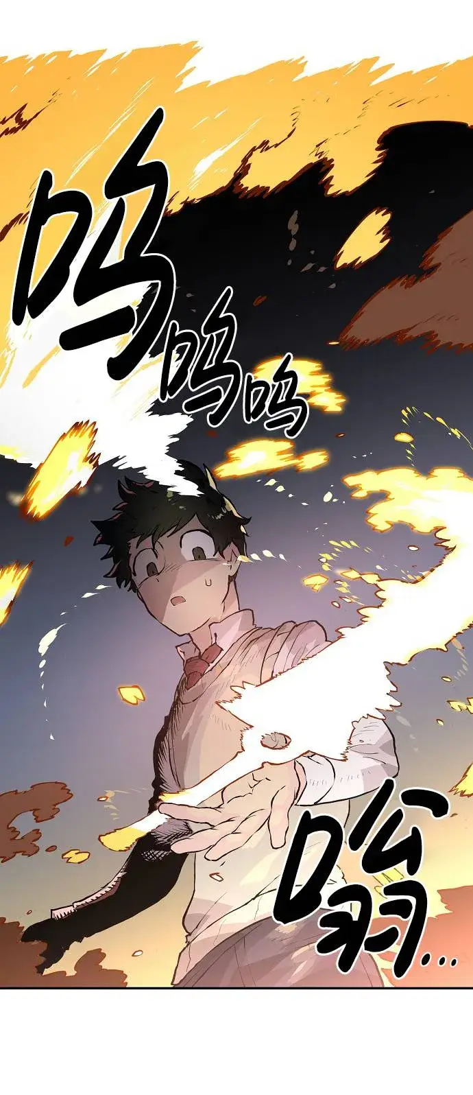 漫画《被迫成为玩家》第3话第121张图