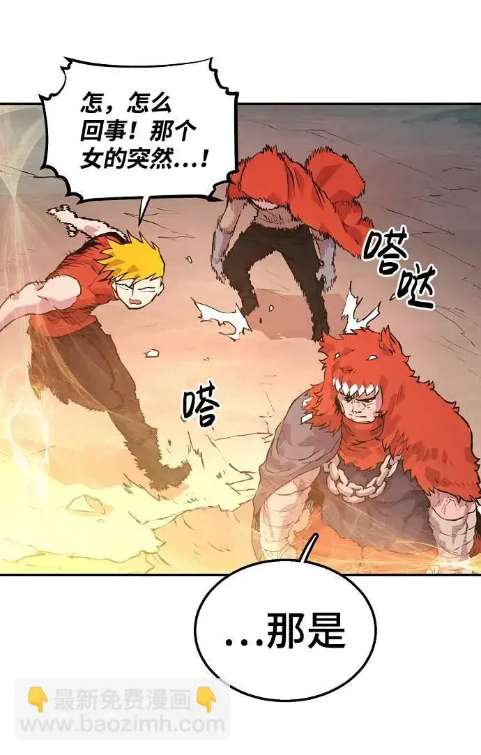 漫画《被迫成为玩家》第3话第122张图