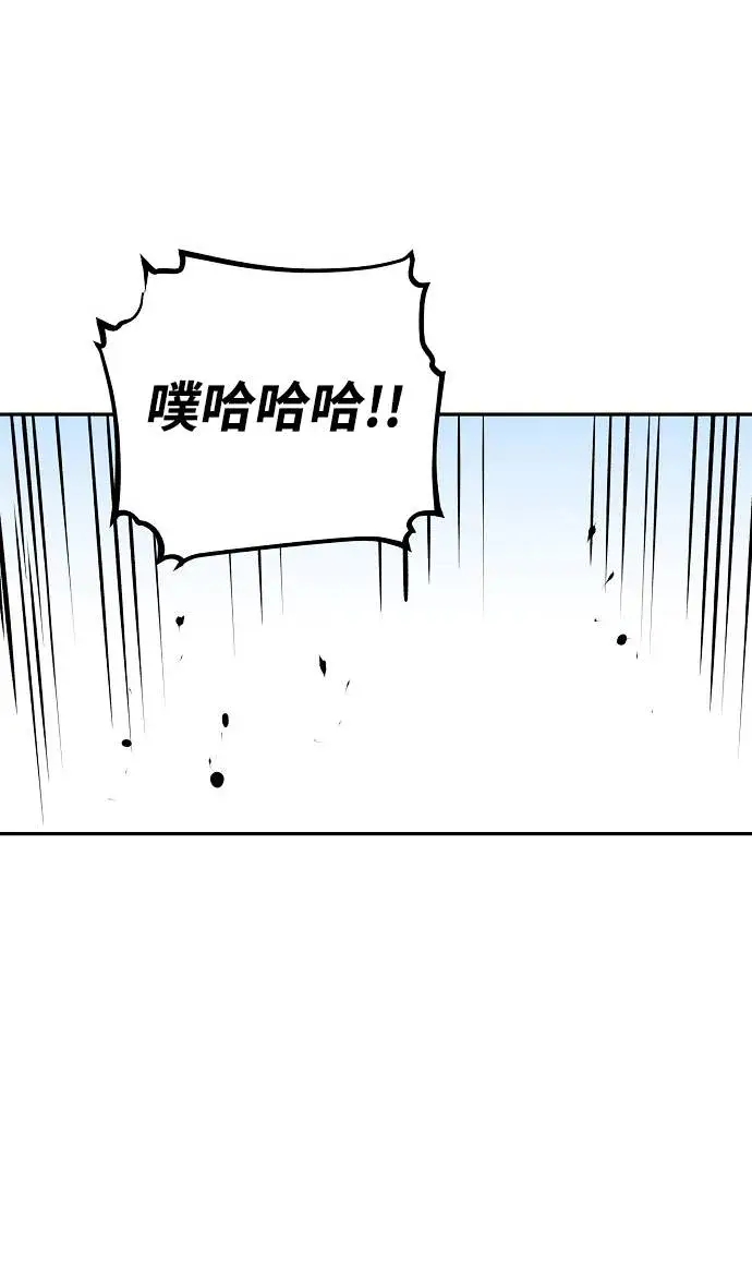 漫画《被迫成为玩家》第3话第125张图