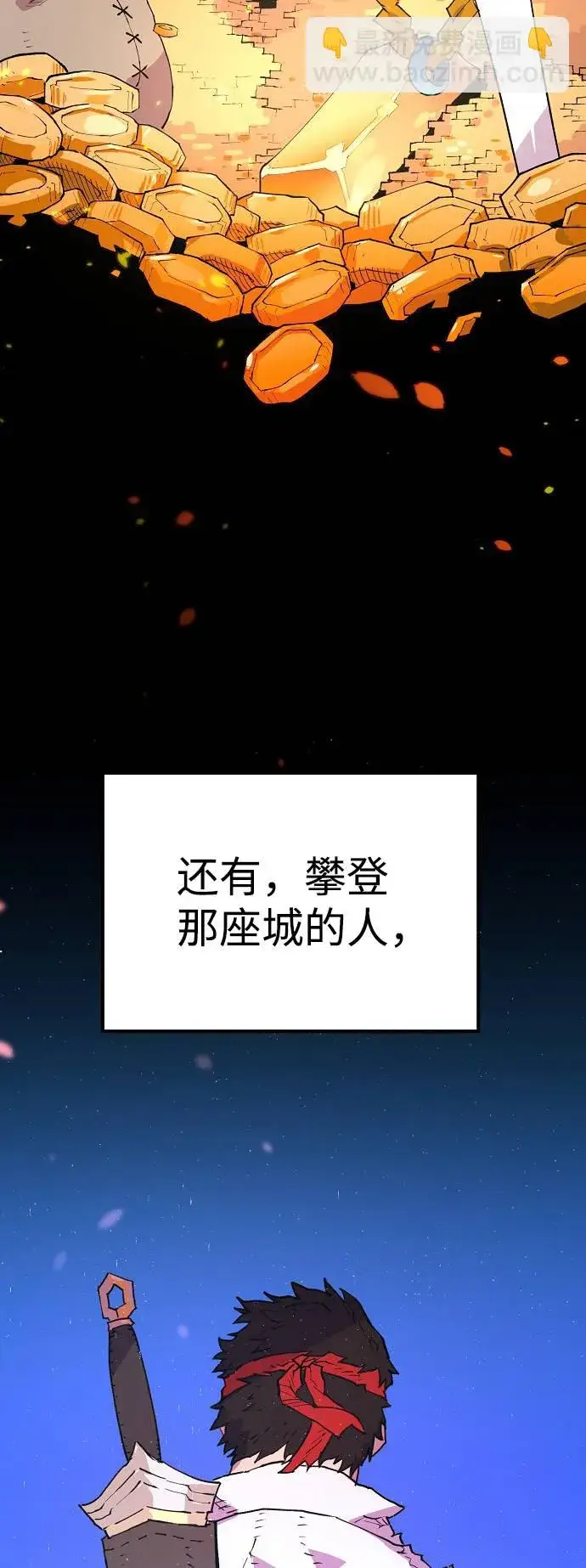 漫画《被迫成为玩家》第3话第14张图