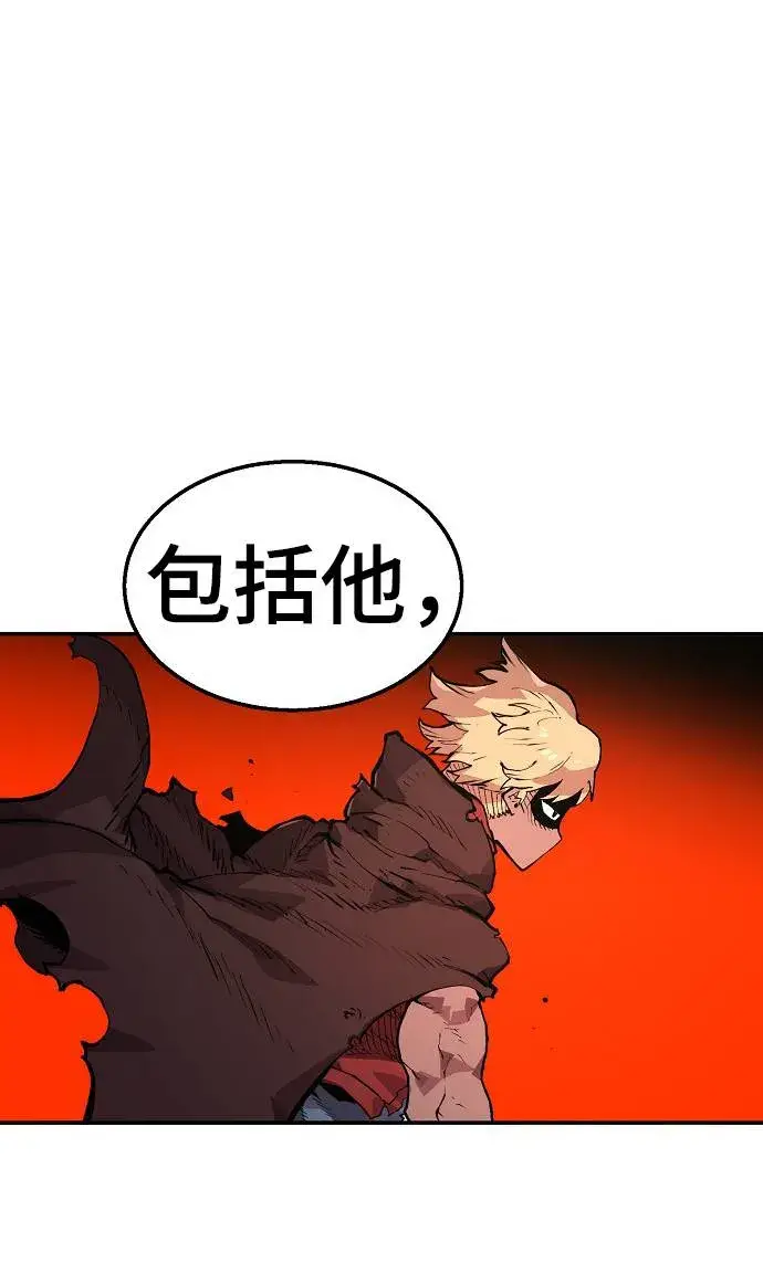 漫画《被迫成为玩家》第3话第17张图
