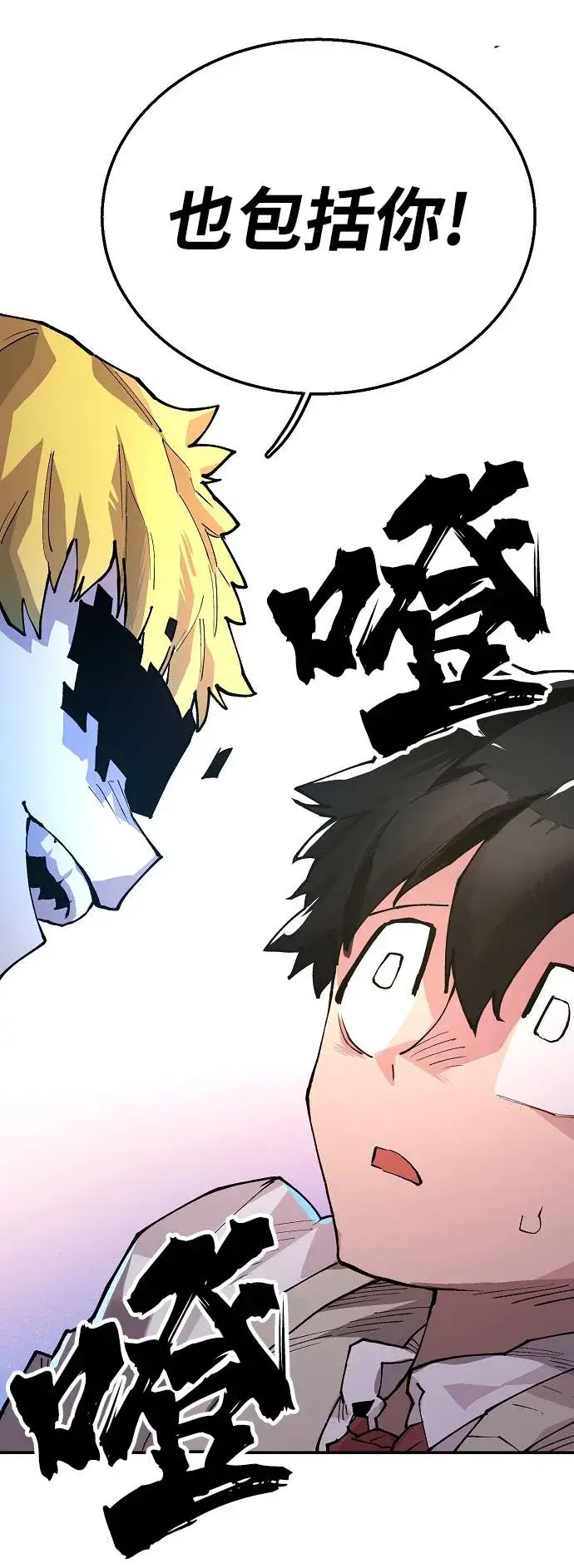 漫画《被迫成为玩家》第3话第19张图
