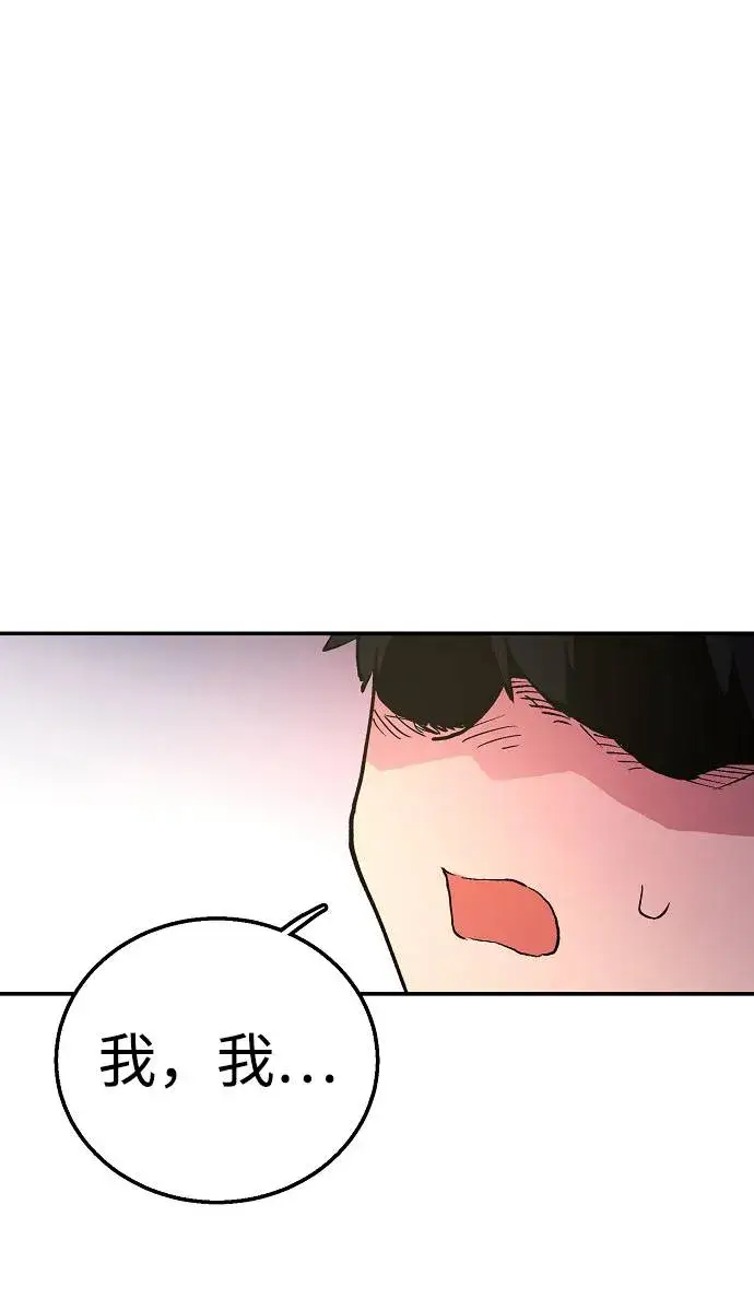 漫画《被迫成为玩家》第3话第20张图