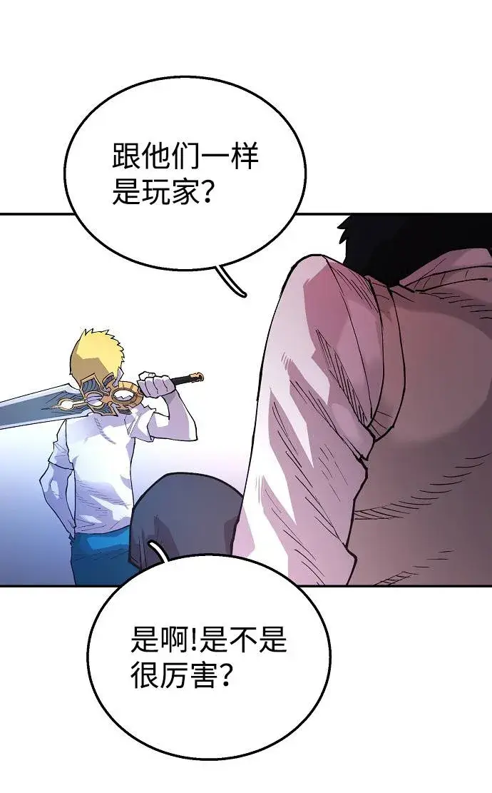 漫画《被迫成为玩家》第3话第21张图