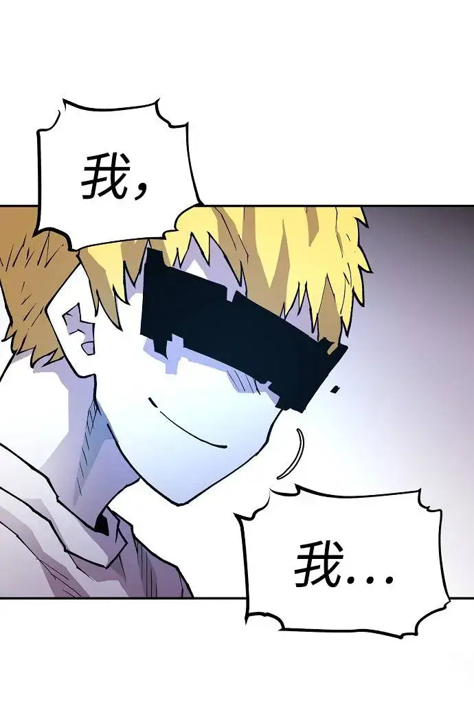 漫画《被迫成为玩家》第3话第22张图