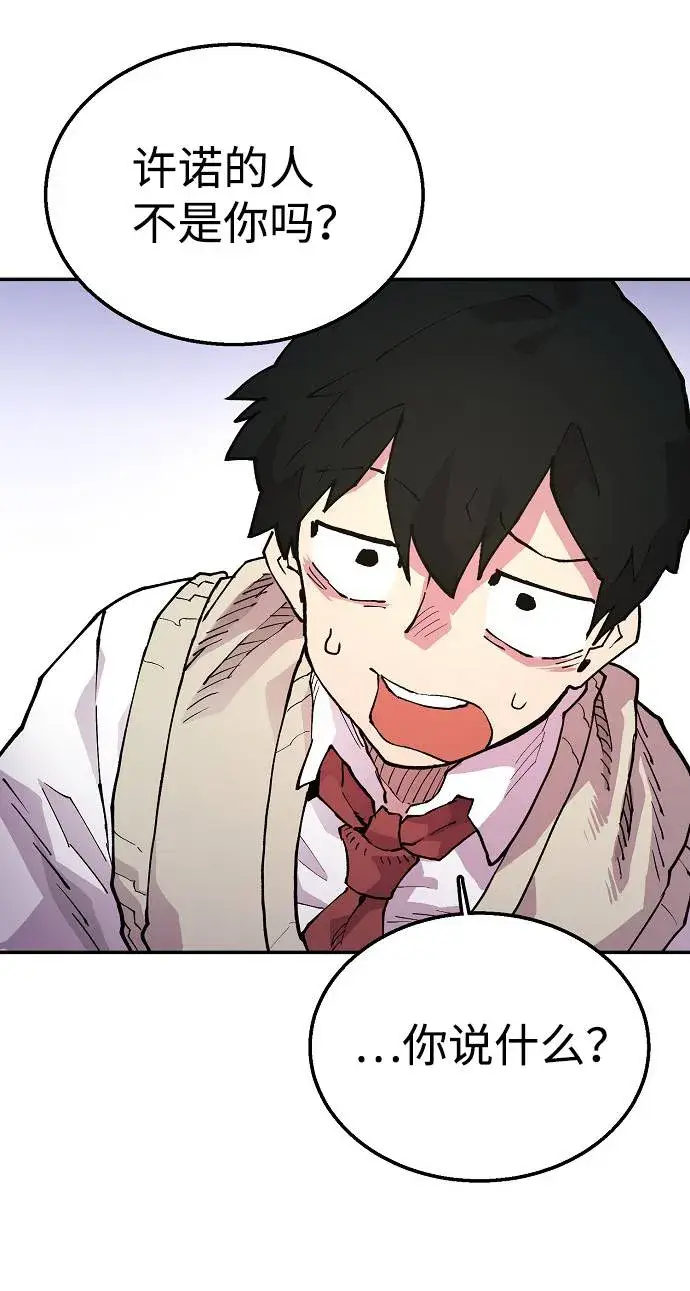 漫画《被迫成为玩家》第3话第27张图