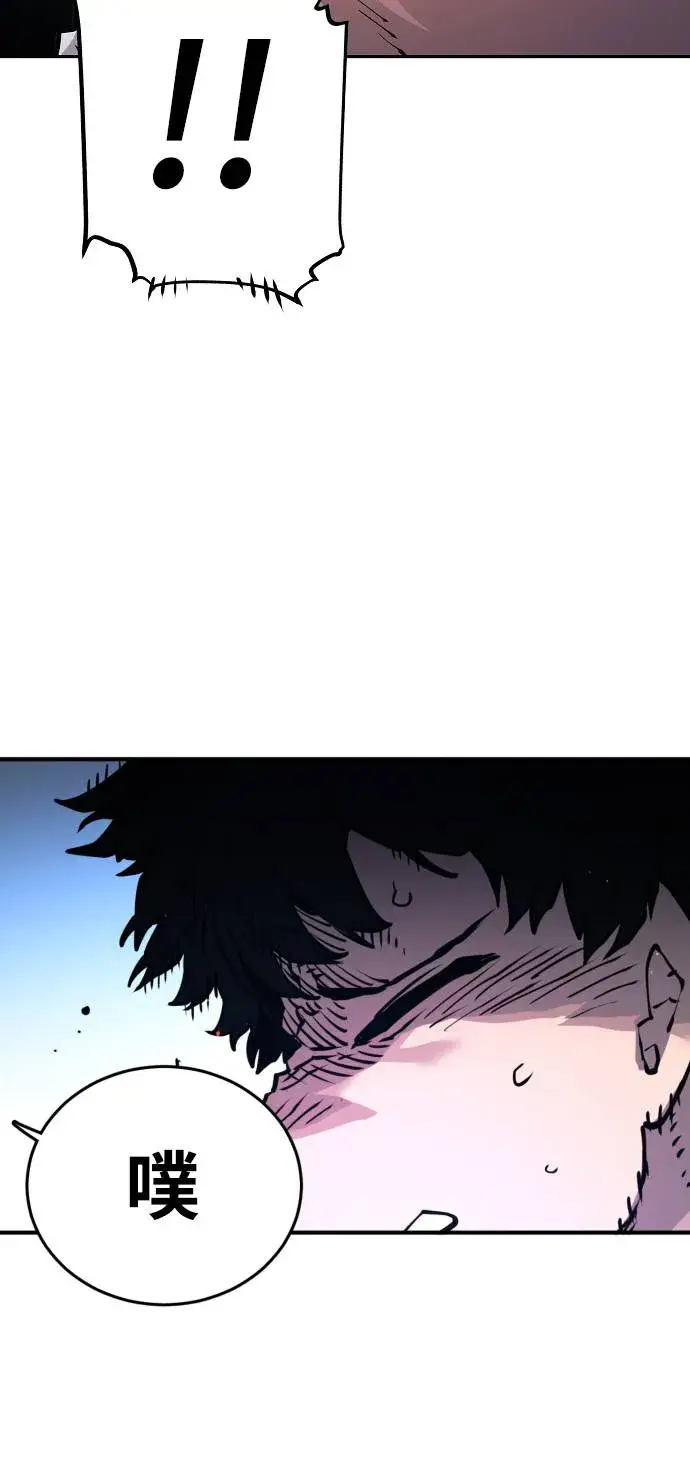 漫画《被迫成为玩家》第3话第34张图