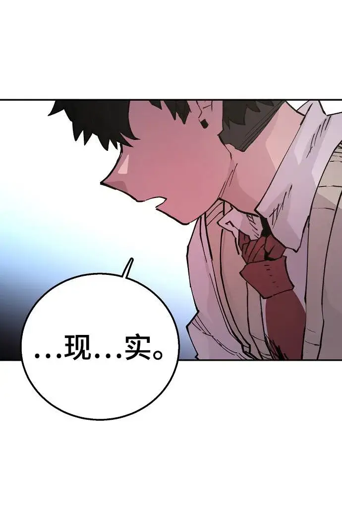 漫画《被迫成为玩家》第3话第39张图