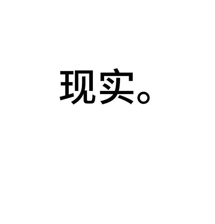 漫画《被迫成为玩家》第3话第40张图