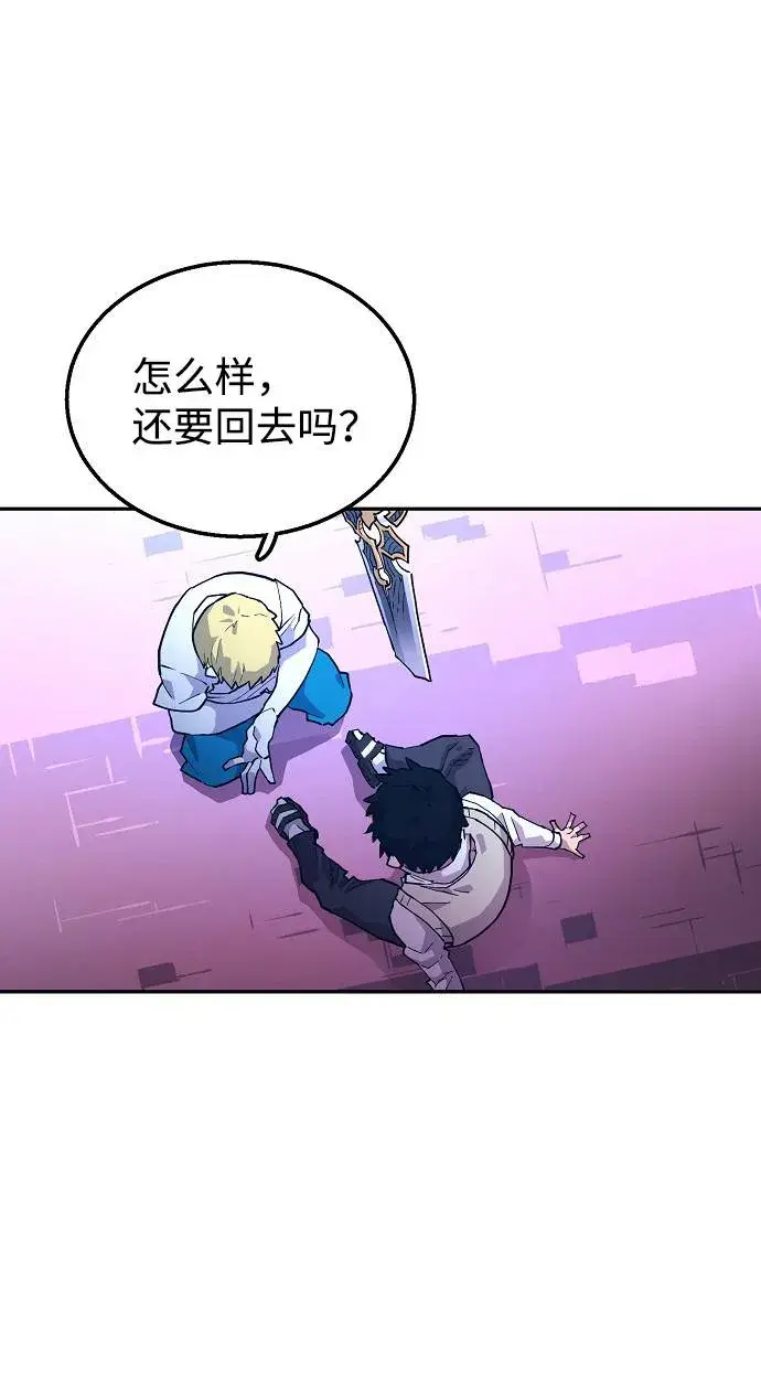 漫画《被迫成为玩家》第3话第43张图